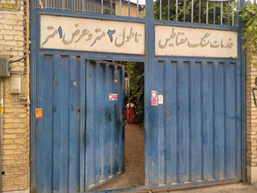 عکس سنگ مغناطیس دقیق کاران