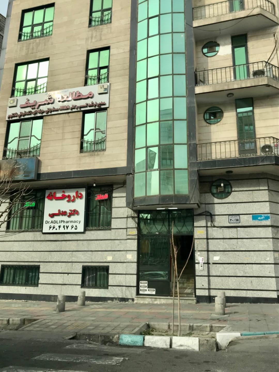 عکس موسسه مطالعه شریف