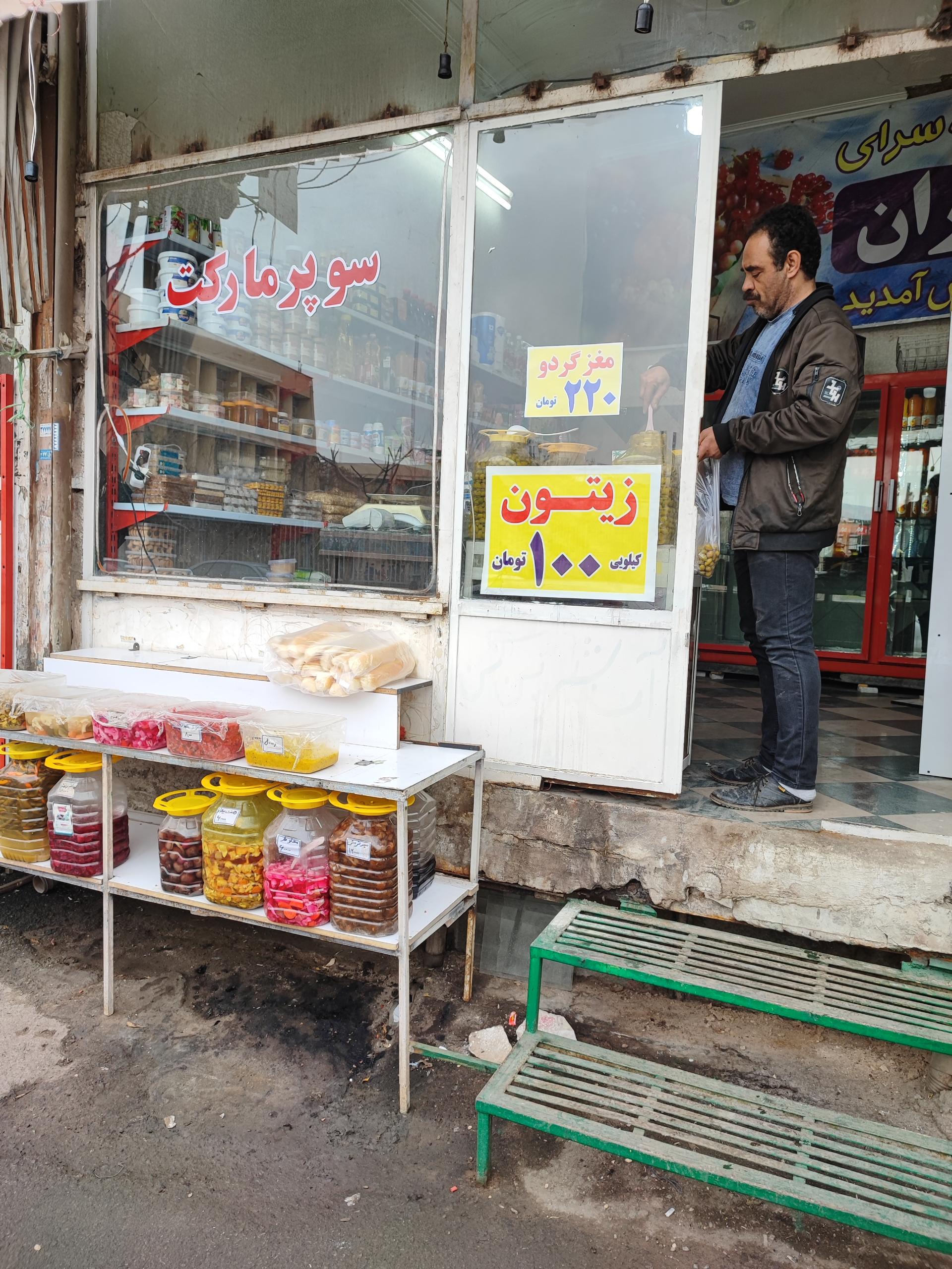 عکس سوپرمارکت 