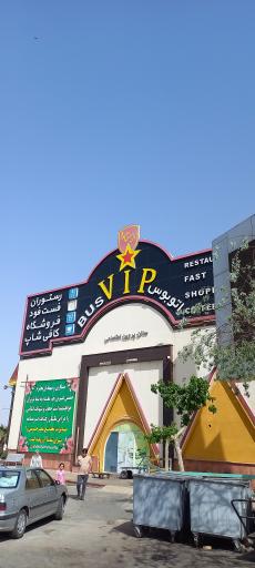 عکس کافه ستاره