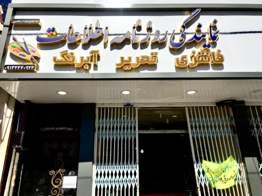 فانتزی تحریر آبرنگ