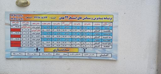 عکس استخر 22 بهمن