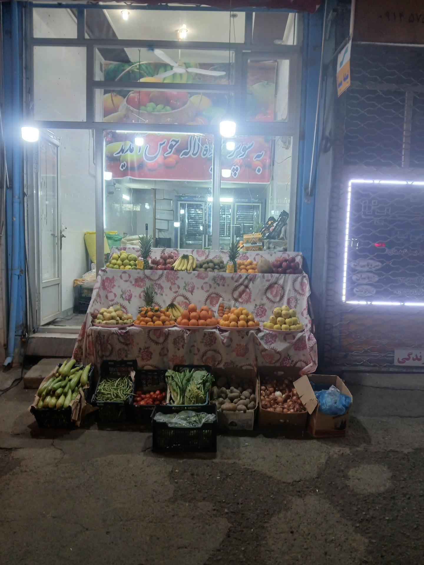 عکس میوه فروشی برادران جابری
