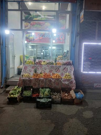 میوه فروشی برادران جابری