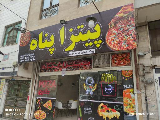 عکس پیتزا پناه