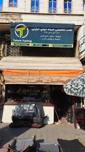 عکس تلنت تیونینگ