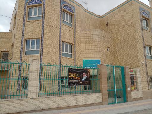 عکس مهد کودک غیر انتفاعی حضرت مهدی (عجل)
