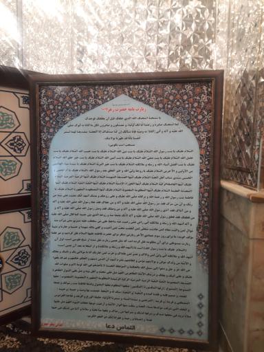 عکس امامزاده سیده ملک خاتون