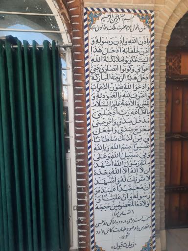 عکس امامزاده سیده ملک خاتون