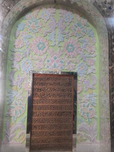 عکس امامزاده سیده ملک خاتون