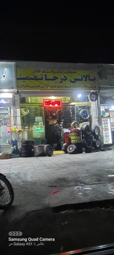 عکس خدمات رینگ و لاستیک گلشن