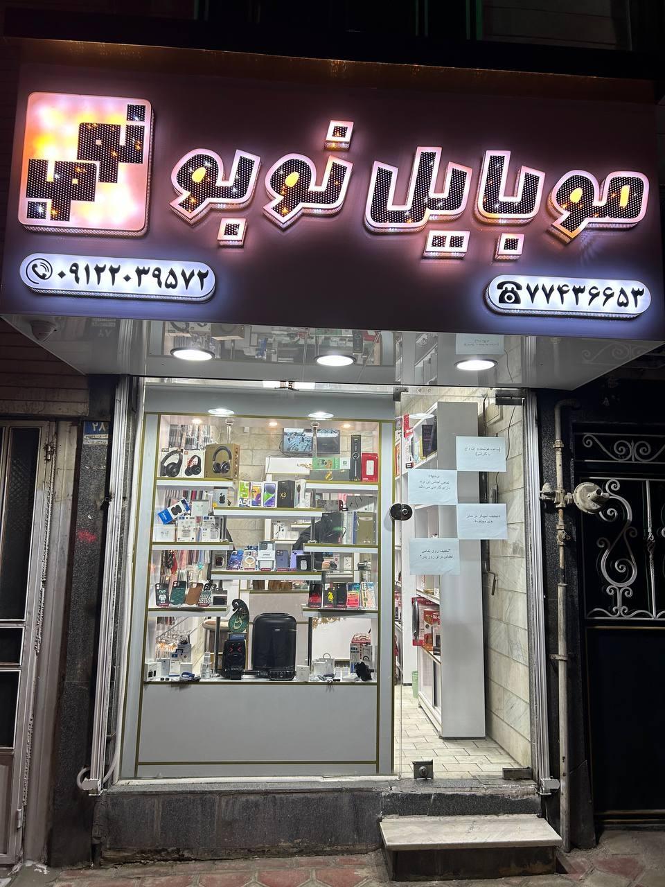 عکس موبایل نوبو