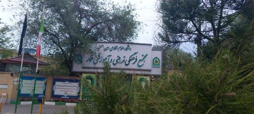 عکس قم مجتمع فرهنگی تربیتی و آموزشی عمار