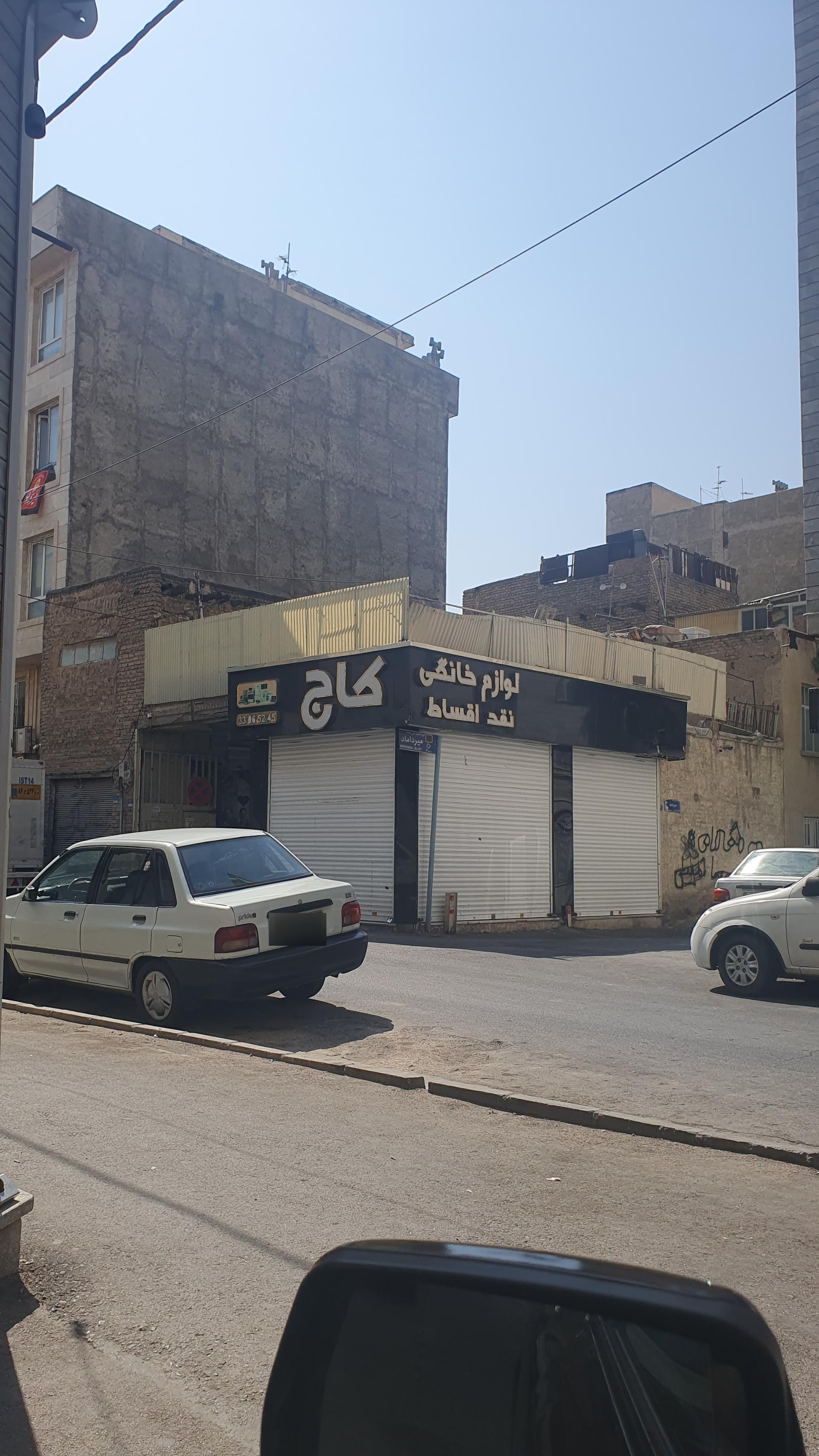 عکس لوازم خانگی کاج