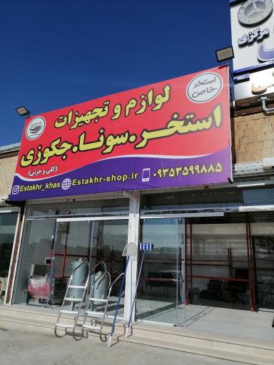 عکس فروشگاه استخر خاص 