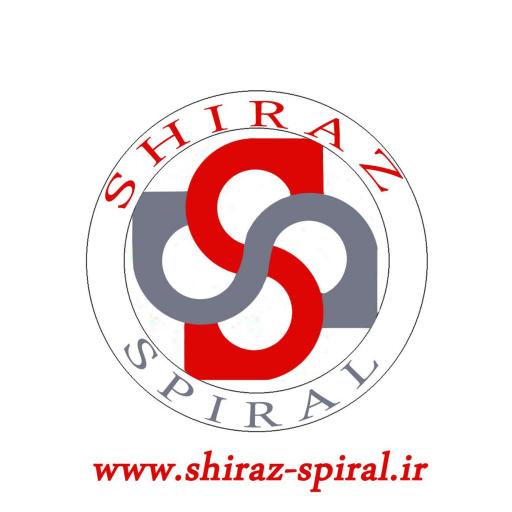عکس گروه صنعتی شیراز اسپیرال