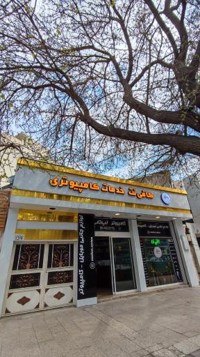 عکس کافی نت ماژان