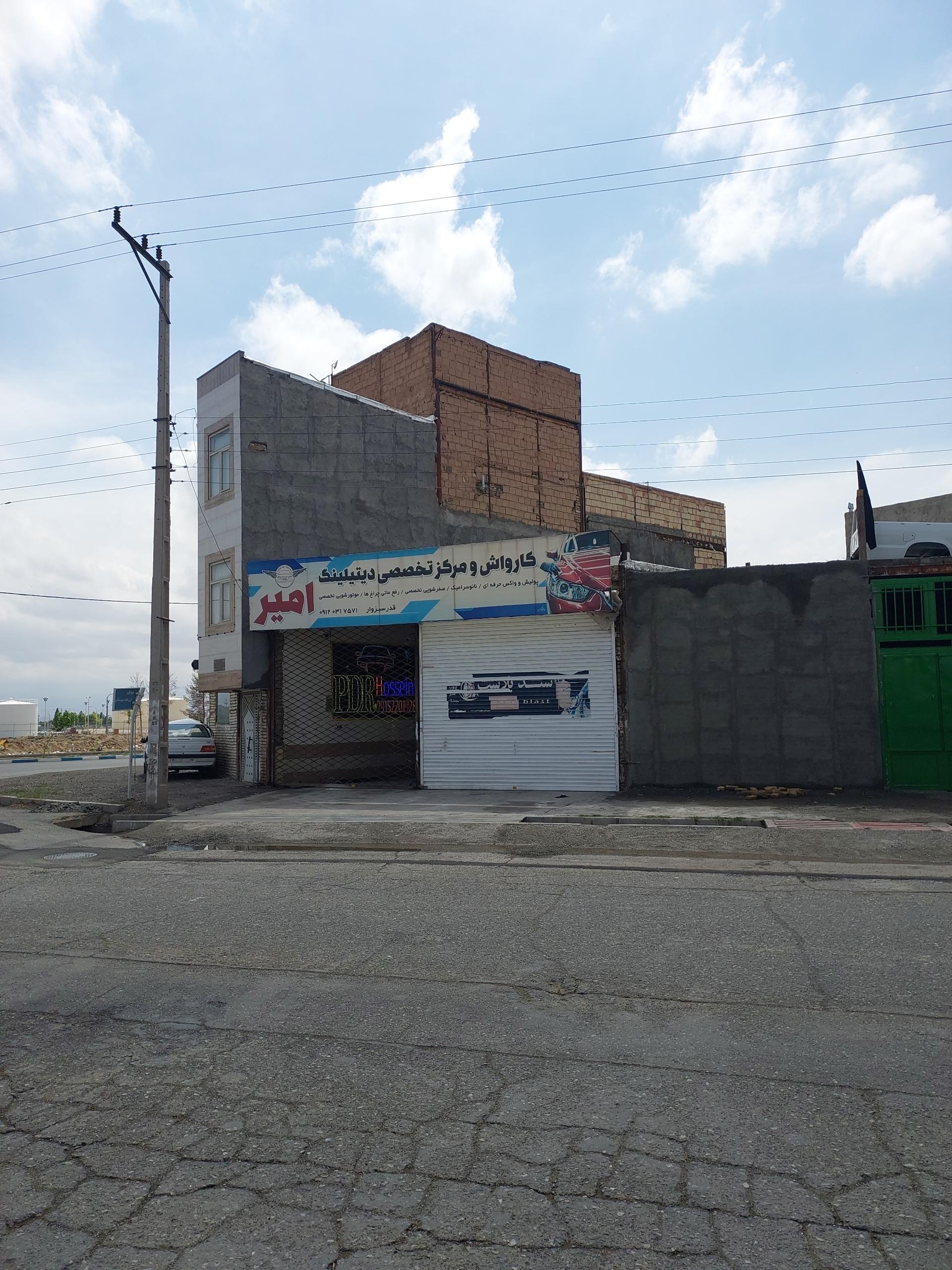 عکس کارواش و مرکز تخصصی دیتیلینگ امیر