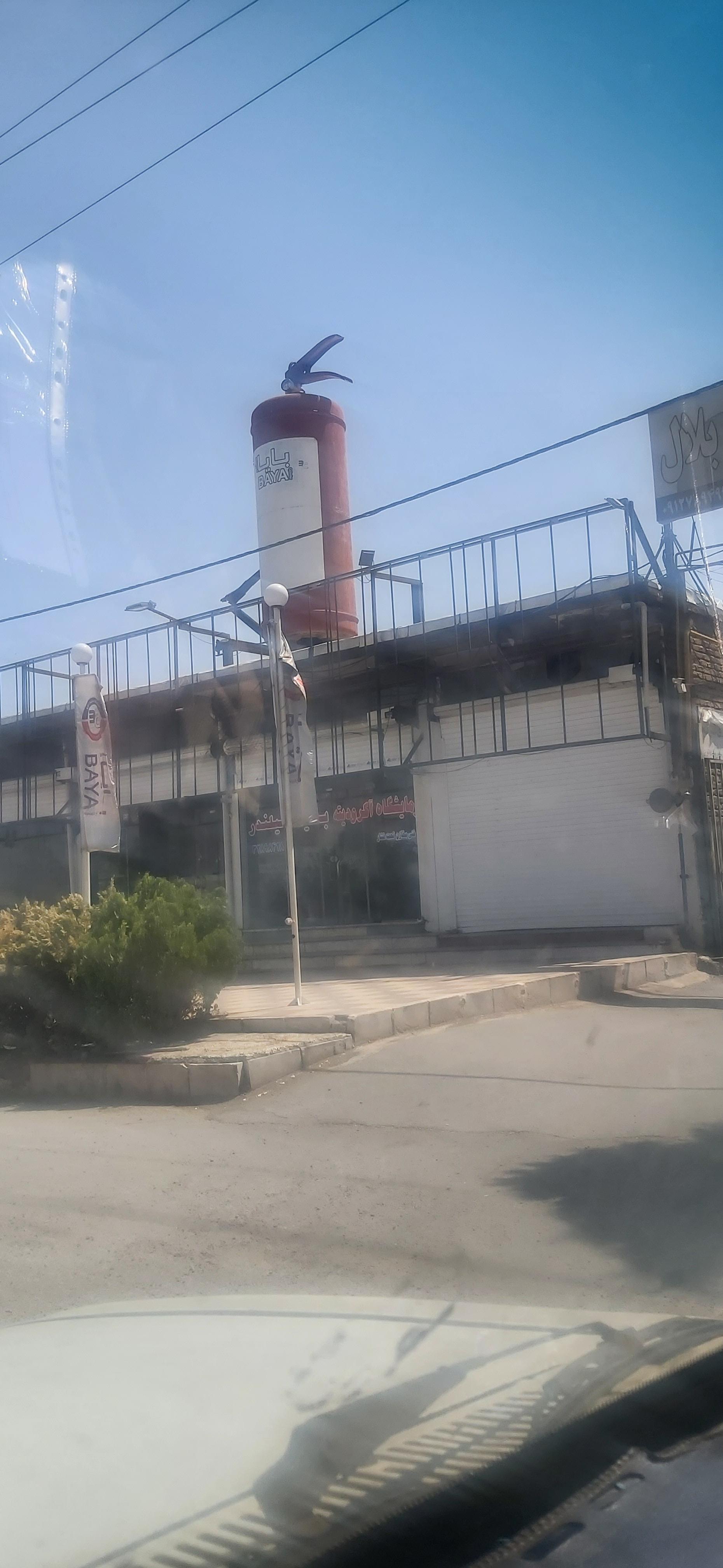 عکس دفتر شرکت بایا سیلندر