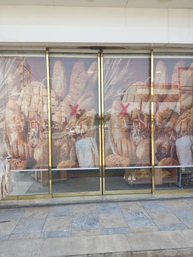 نان فانتزی خاتون