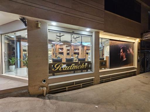 عکس سالن هیرکات استایل رادمهر