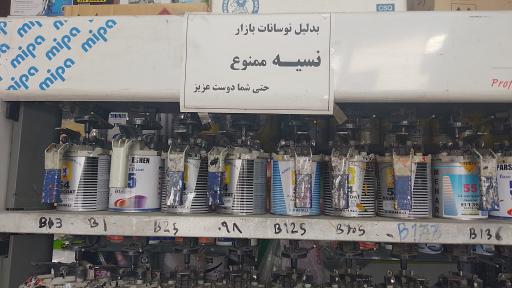 عکس رنگ سازی نوراله صیادی