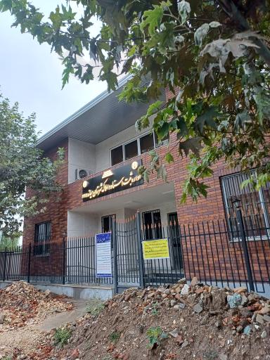 عکس اداره ثبت اسناد و املاک میاندورود