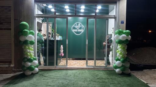 عکس لقمه کباب کله غازی