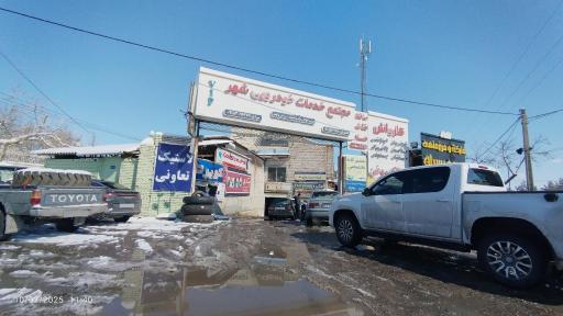 عکس مجتمع خدماتی شهر