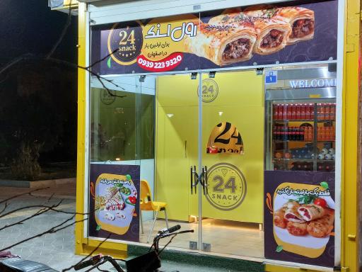عکس 24 اسنک