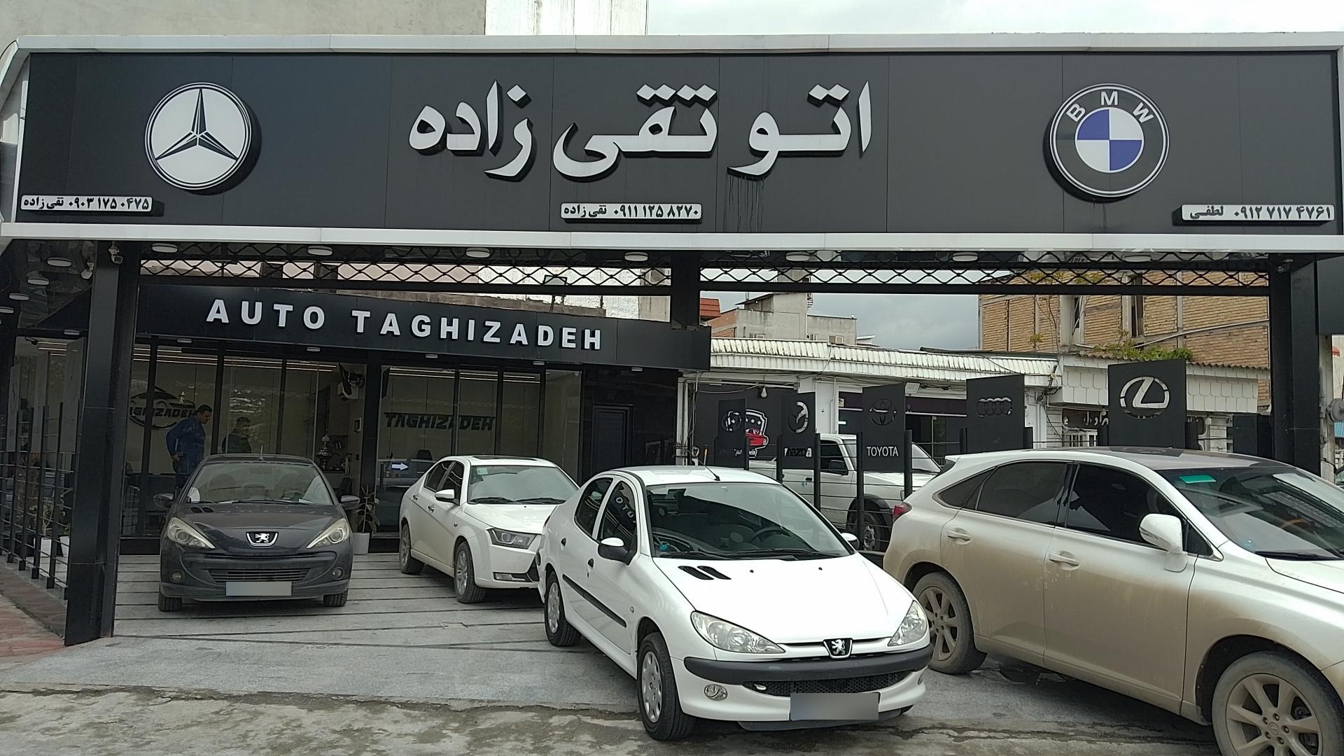 عکس اتو تقی زاده