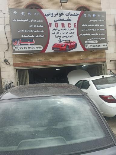 عکس خدمات خودرویی و جلوبندی فورس