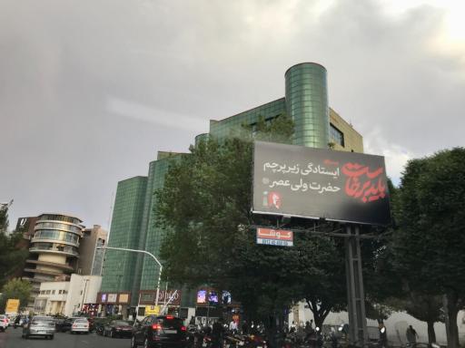 عکس مرکز خرید میلاد نور