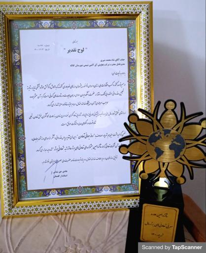 عکس شرکت آق آلتین شیمی