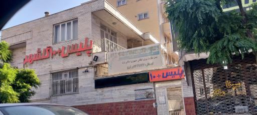 عکس پلیس+ 10 گلشهر