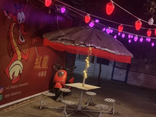 عکس رستوران چینی اژدهای قرمز