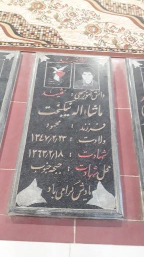 عکس مسجد حضرت صاحب الزمان