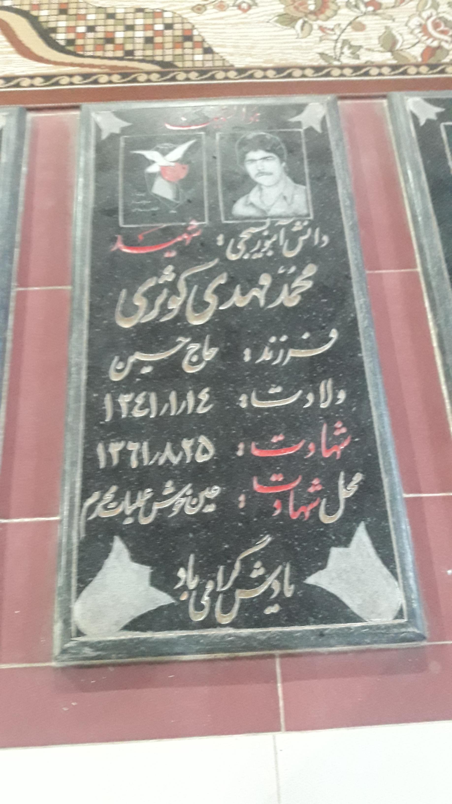 عکس مسجد حضرت صاحب الزمان