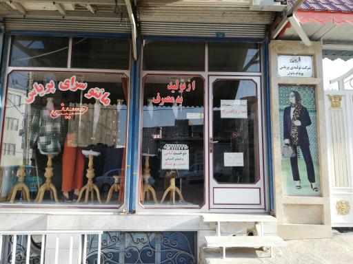 عکس تولیدی مانتو پریاس