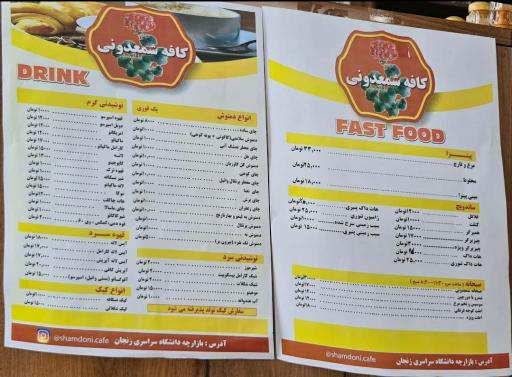 عکس کافه و فست فود شمعدونی