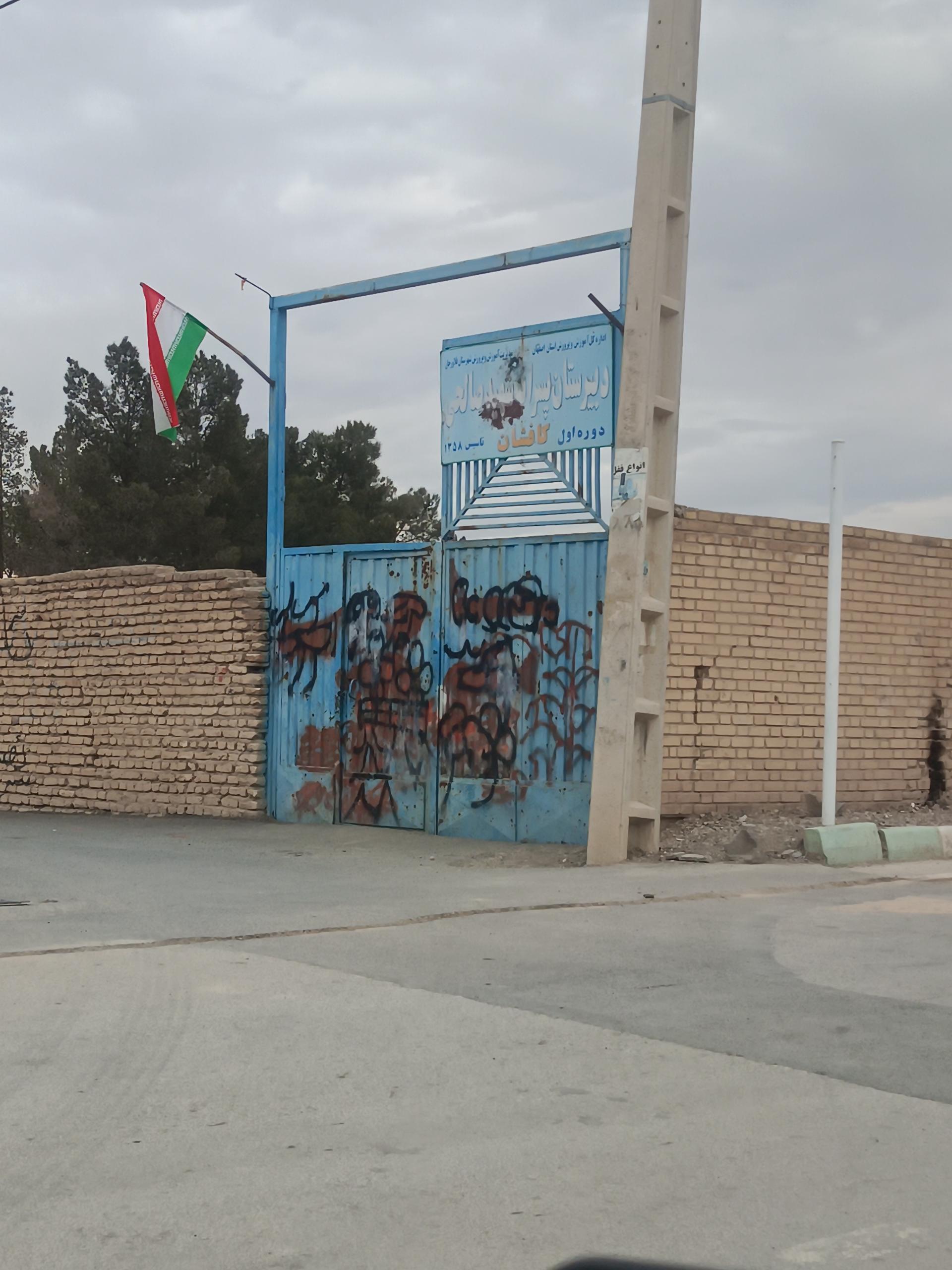 عکس دبیرستان پسرانه شهید صالحی کاشفان متوسطه اول