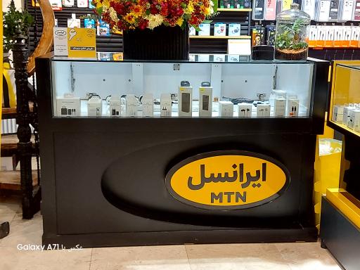 عکس مرکز امور مشترکین ایرانسل کد 36006