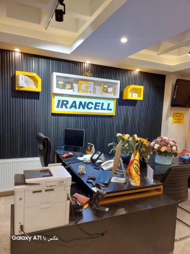 عکس مرکز امور مشترکین ایرانسل کد 36006