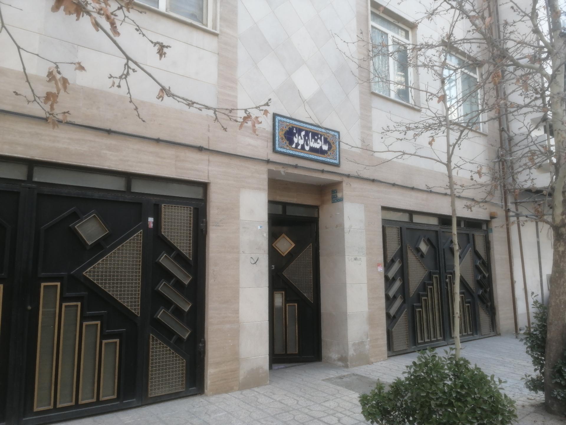 عکس مجتمع کوثر