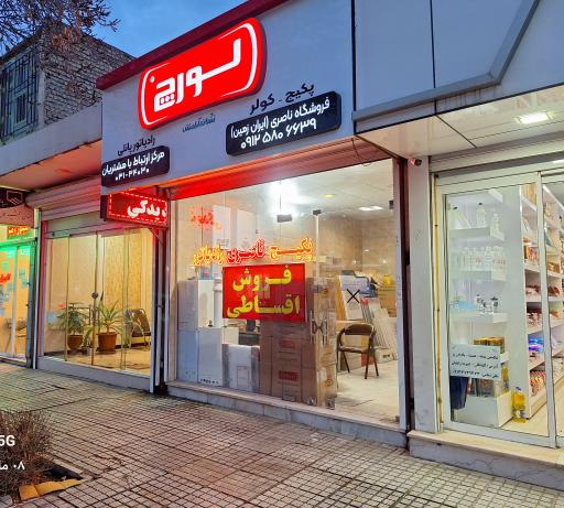 عکس نمایندگی پکیج لورچ ناصری