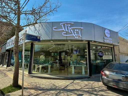 عکس ساعت تیک تاک