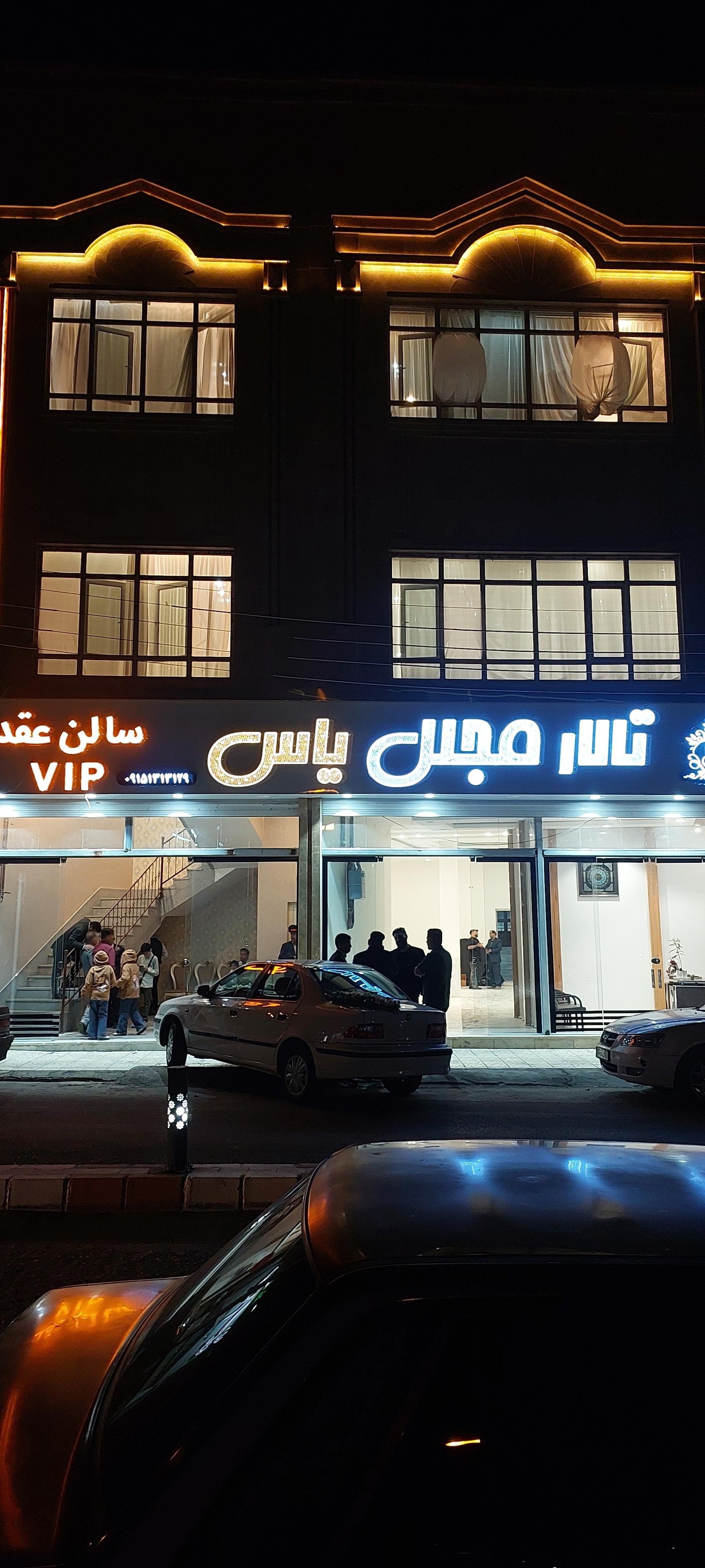 عکس تالار مجلل یاس