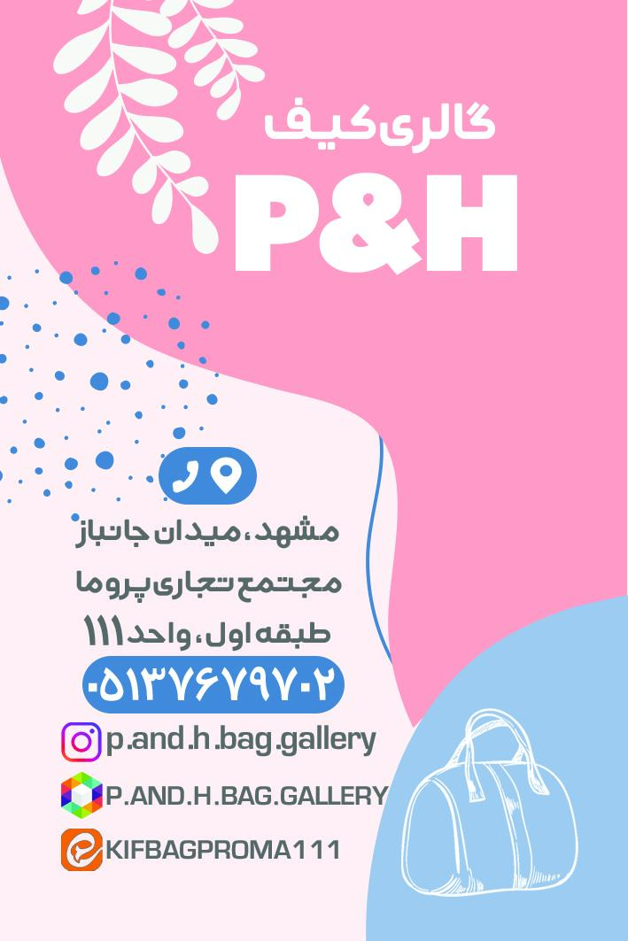 عکس گالری کیف هاشمی