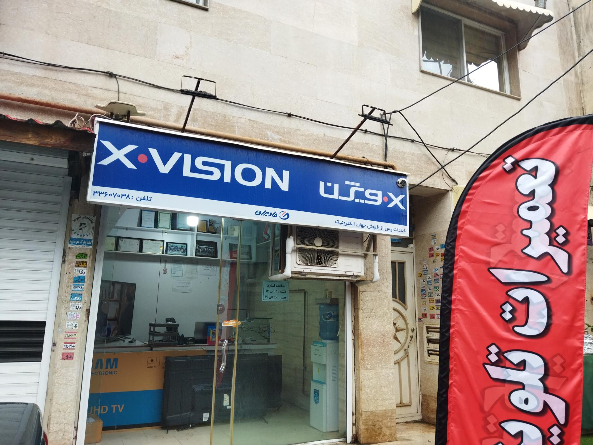 عکس نمایندگی مادیران تعمیرات ایکس ویژن