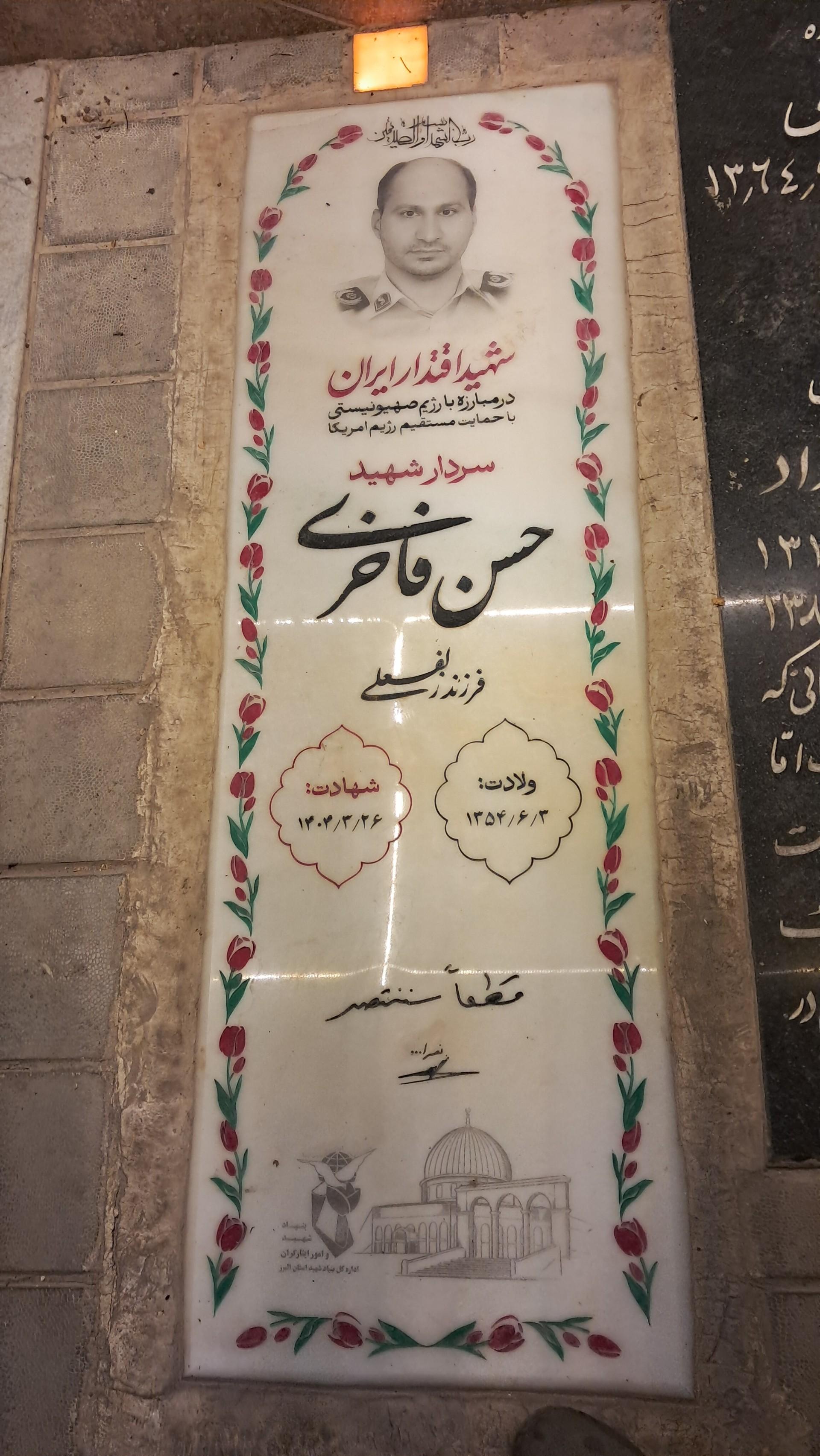 عکس مزار شهید حسن فاخری